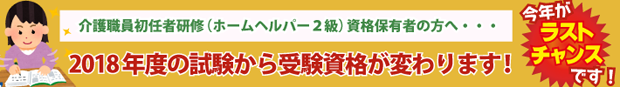 ケアマネジャー講座