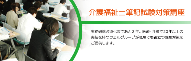 ケアマネジャー講座